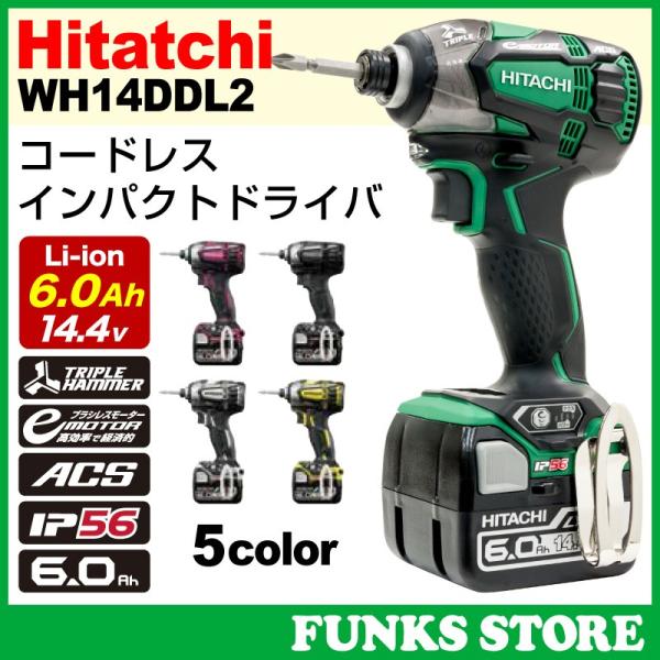 日立工機 日立 インパクトドライバー WH14DDL2 (2LYPK) 14.4V/6.0Ah Li 