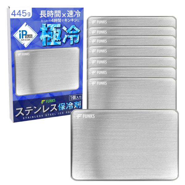FUNKS 保冷剤 ステンレス 氷 保冷 長時間 クーラーボックス 急速冷凍 急速冷却 強力 保冷ボックス 四角6個