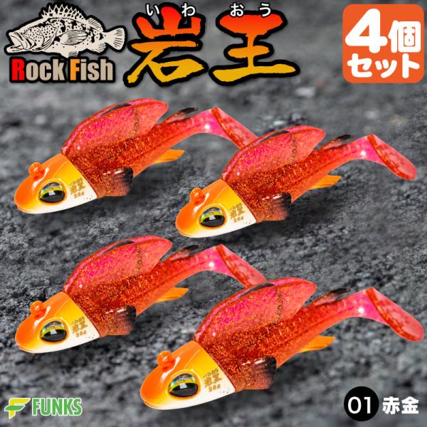 funks-store_iwaou-4s-01redg