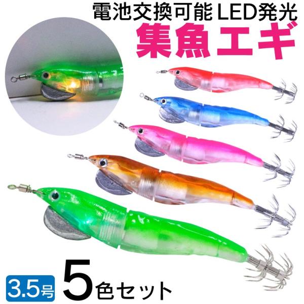 funks-store_led-egi-d-5set