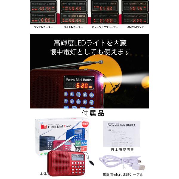 ラジオ 携帯ラジオ ポケットラジオ ラジオ小型 Fmラジオ Am Fmポータブルラジオ L 065am 懐中電灯 録音機能 Mp3プレーヤー機能付き Buyee Buyee 日本の通販商品 オークションの代理入札 代理購入