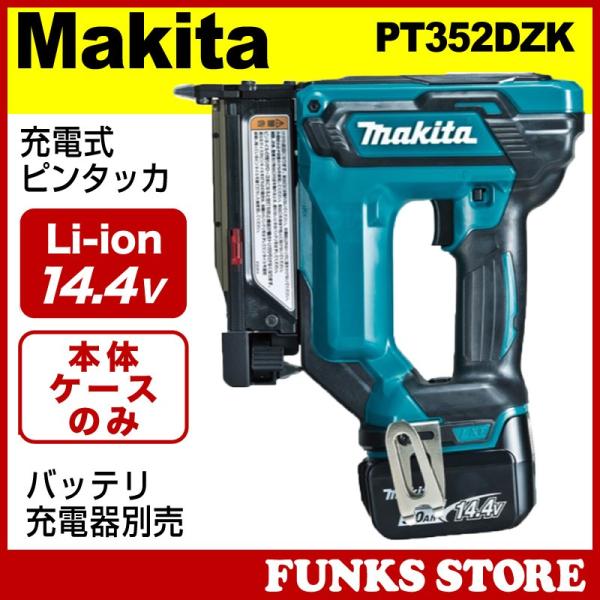 マキタ Makita 充電式ピンタッカ PT352DZK（14.4V）本体・ケースのみ 