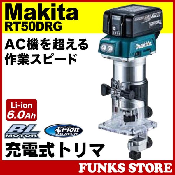 マキタ 充電式トリマ 18V6.0Ahバッテリ・充電器セット 付属品多数