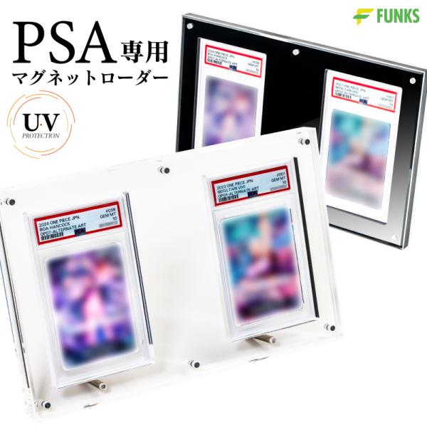 PSA ローダー マグネットローダー 2連 uvカット ブラック 収納ケース ディスプレイ 1枚 ケース 収納 スタンド マグネットローダー マグネットホルダー 鑑定