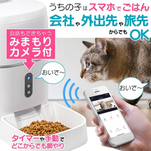 １年保証 自動給餌器 カメラ付き 6l スマホ連動型 遠隔操作 猫 犬 自動 自動餌やり器 動画記録 録画機能付 録音 タイマー自動給餌機 Buyee Buyee Japanese Proxy Service Buy From Japan Bot Online