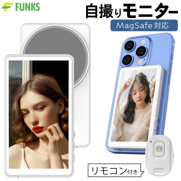 FUNKS 自撮りモニターリモコン付き自撮りを見ながら綺麗に・外カメラで撮影可能・リモコン付属・簡単ミラーリング自撮り棒と相性抜群Vlogやライブ配信に最適です。メタルリング付属でアンドロイドでもお使いいただけます。コンパクトだから使い方は...