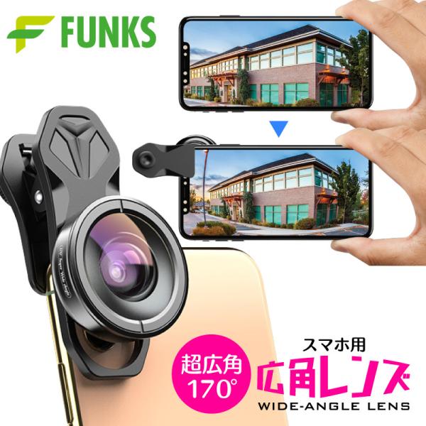 funks-store_sp-lens-wide