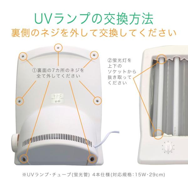 家庭用 日焼けマシン タンニングマシン Uvランプ 15w 29cm 4本仕様 Www Erhamah Com