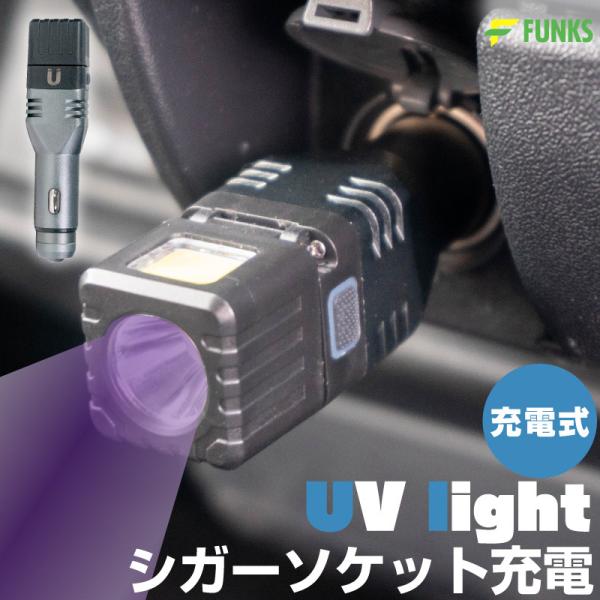 3個　蓄光　ブラックライト　紫外線ライト　ＵＶライト 夜光　エギ　蓄光ライト 3個蓄光ブラックライト紫外線ライトUVライト 夜光エギ蓄光ライト