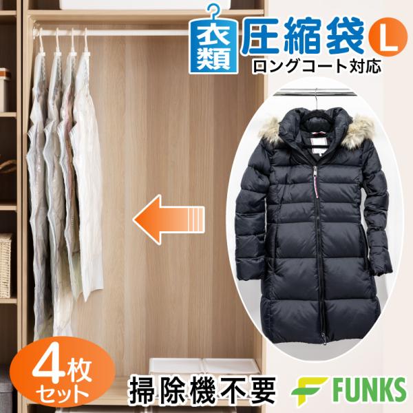 funks-store_vc-bag-hang-l4