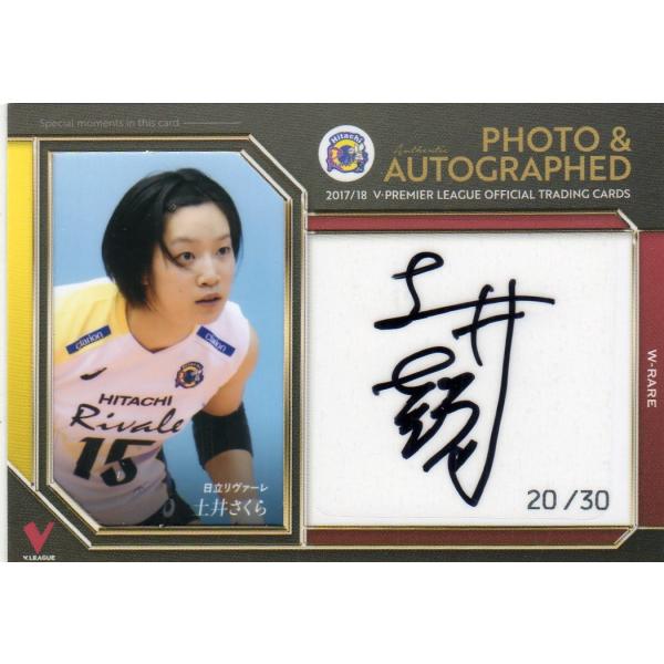 Vプレミアリーグ女子　直筆サイン入り　ポスター　抽選当選品　女子バレー Vプレミアリーグ女子 直筆サイン入り ポスター 抽選当選品 女子