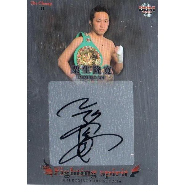 BBM 2014 The Champ II　粟生隆寛　直筆サインカード　/25 BBM 2014 The Champ II 粟生隆寛 直筆サインカード /25 BBM