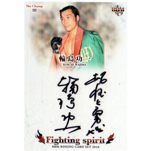 16 ボクシング CHAMP3【輪島功一】直筆サインカード 36/75 : トレカ