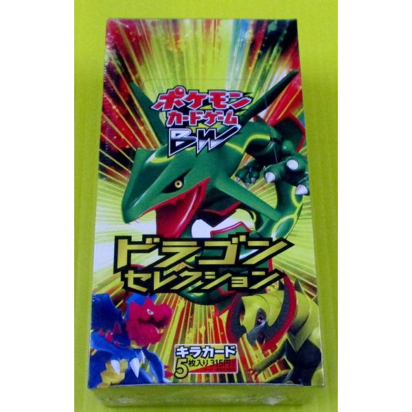 ポケモン　ドラゴンセレクション　未開封　box DS] 拡張パック ドラゴンセレクション-1EDITION-ポケモンカードゲーム