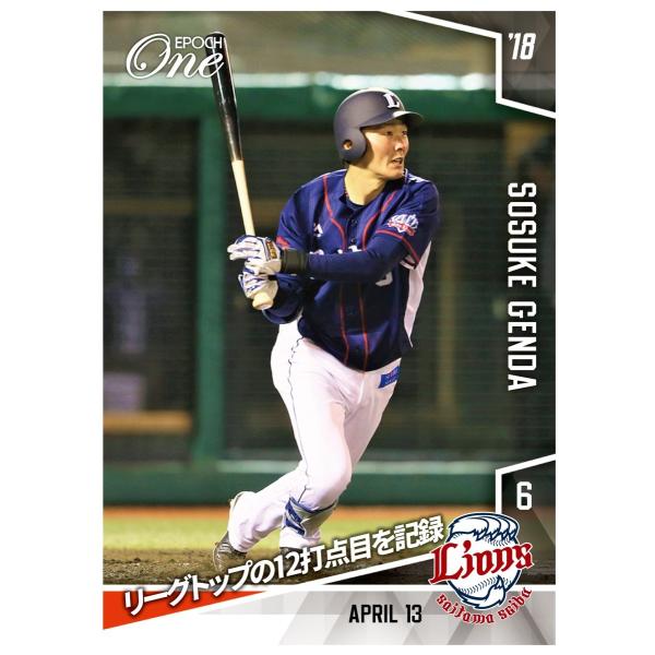 36枚限定 67 源田壮亮 リーグトップの12打点目を記録 18 4 13 Buyee Buyee 提供一站式最全面最專業現地yahoo Japan拍賣代bid代拍代購服務