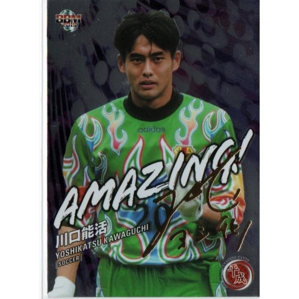 m 平成 A04 川口能活 サッカー Amazing 0枚限定ゴールド箔サインカード Buyee Buyee Japanese Proxy Service Buy From Japan Bot Online