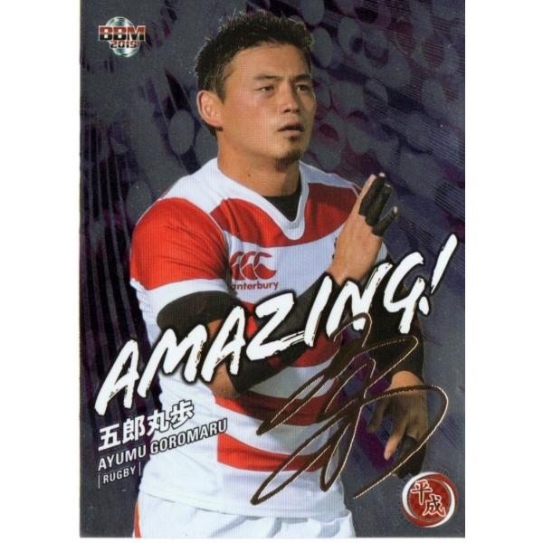 ラグビー　REDS メンズM ユニフォーム　五郎丸歩　直筆　サイン入り 五郎丸歩選手の直筆サイン入りクィーンズランドレッズ五郎丸