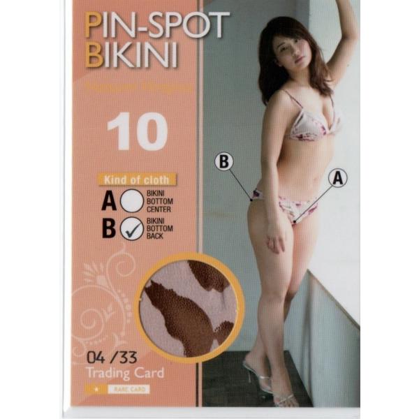 平嶋夏海　ピンスポ　ビキニカード　94枚限定 Yahoo!オークション - 1円～【平嶋夏海】4/7 ピンスポビキニ
