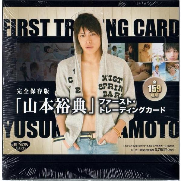JUNONトレカシリーズ第1弾 山本裕典 ファースト・トレーディングカード