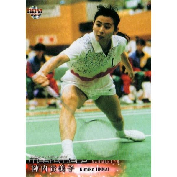 バトミントンエロ 121 陣内貴美子 バドミントン : masterpiece121 : トレカショップ ファンクス - 通販 - Yahoo!ショッピング