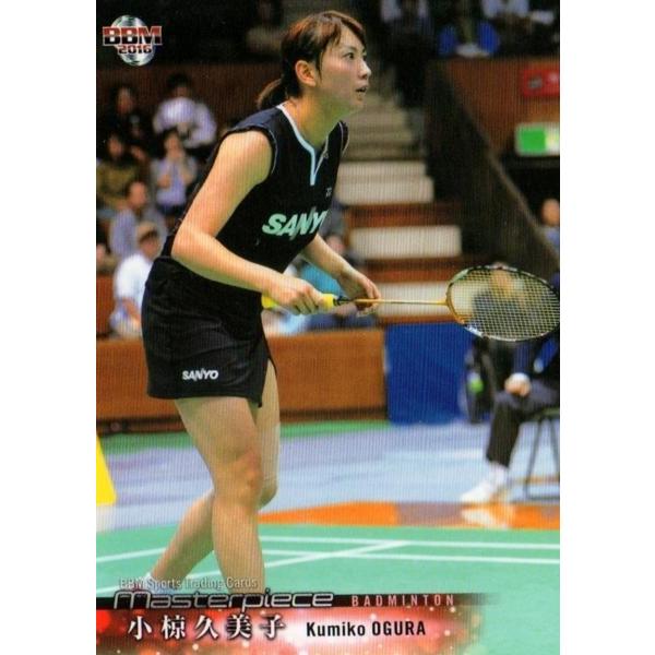 バドミントン小椋久美子選手トレーディングカード６枚セット 122 小椋久美子 バドミントン : トレカショップ ファンクス - 通販