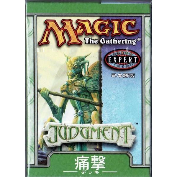 マジックザギャザリングジャジメント痛撃テーマデッキ