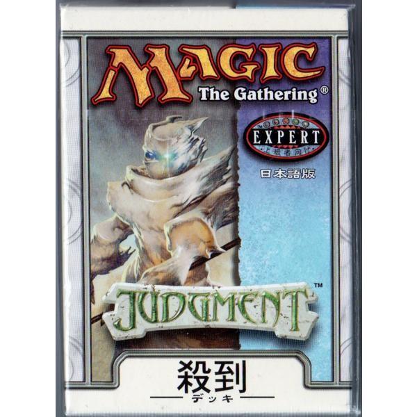 MTG 構築済デッキ　ジャッジメント　日本語版　殺到　幻影　痛撃　空襲　4種類 MTG 構築済デッキ ジャッジメント 日本語版 殺到 幻影 痛撃 空襲