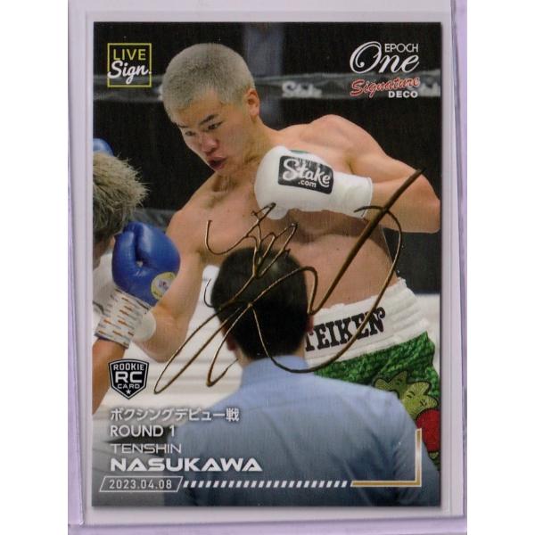 SignatureDECO by LIVE Sign. RC【那須川天心】ボクシングデビュー戦