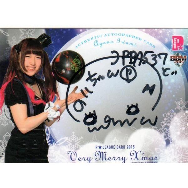 15 Pリーグ【岩見彩乃】直筆サインカード(黒) 46/90 : トレカショップ