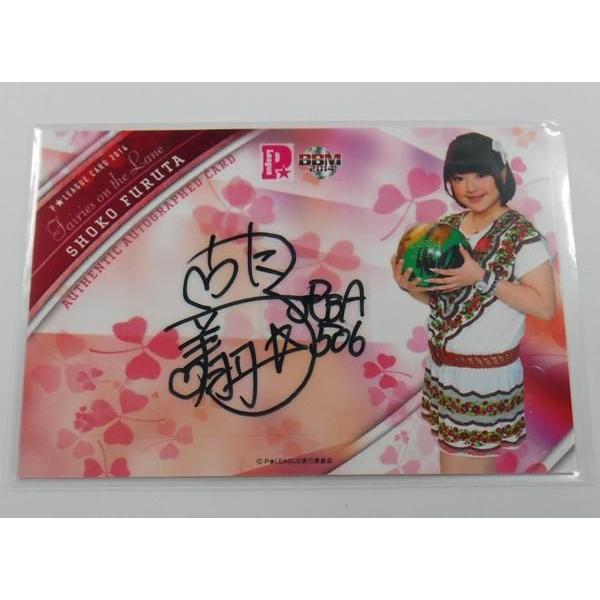 14 Pリーグ 古田翔子 直筆サインカード 100 Buyee Buyee Japanese Proxy Service Buy From Japan Bot Online