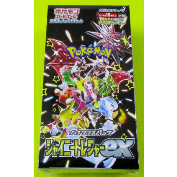 SV4a] ハイクラスパック-シャイニートレジャーex-ポケモンカード
