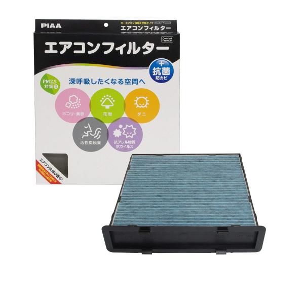 PIAA(ピア) 車用 エアコンフィルター コンフォートプレミアム 活性炭入り特殊3層フィルター(ISO 18184クリア) PM2.5対応&脱臭・