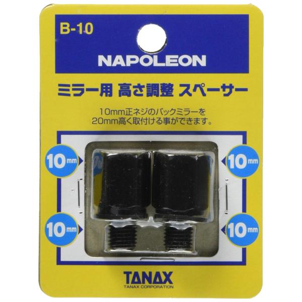 タナックス(TANAX) ナポレオン(NAPOLEON) B-10 ミラー用高さ調整スペーサー ブラック 20mmアップ 2個入り