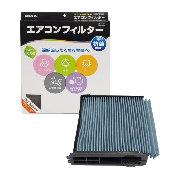 PIAA(ピア) 車用 エアコンフィルター コンフォートプレミアム 活性炭入り特殊3層フィルター(ISO 18184クリア) PM2.5対応&脱臭・