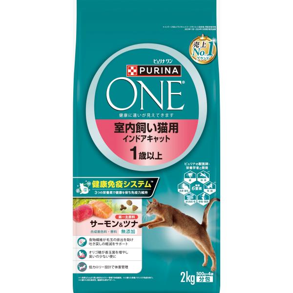 ピュリナワン 成猫用(1歳以上) 室内飼い猫用 インドアキャット サーモン&ツナ 2kg(500g×4袋) キャットフード ドライ