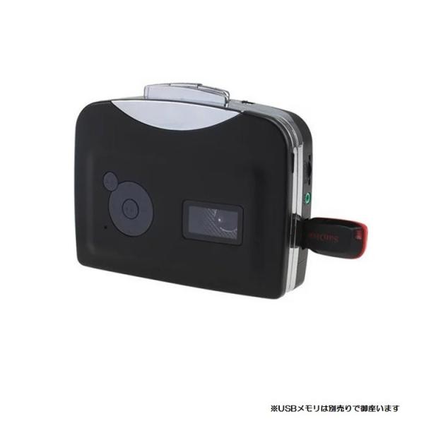 ●カセットテープの音源をMP3等デジタルデータに簡単変換 。●日本語説明書が付属。●カセットテーププレーヤーとしても使えて、持ち運びも操作も楽々 。●パソコン不要 USBメモリー挿してボタン押すだけ。 ●CDソフトなど面倒な作業が要らず、誰...