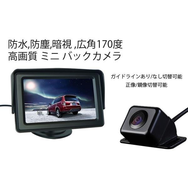 超小型 バックカメラ/フロントカメラ 防水、防塵、広角110度 高画質CMD