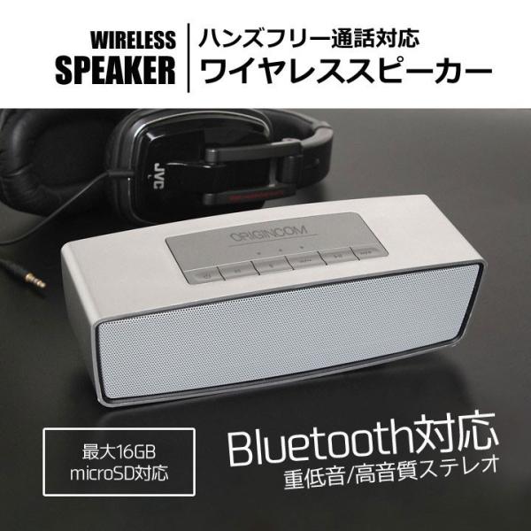 激安 Bluetoothスピーカー ステレオ 重低音 Microsd対応 ハンズフリー通話 有線接続対応 アウトドアや車での使用にピッタリ Btbs815 Buyee Buyee Japanese Proxy Service Buy From Japan Bot Online