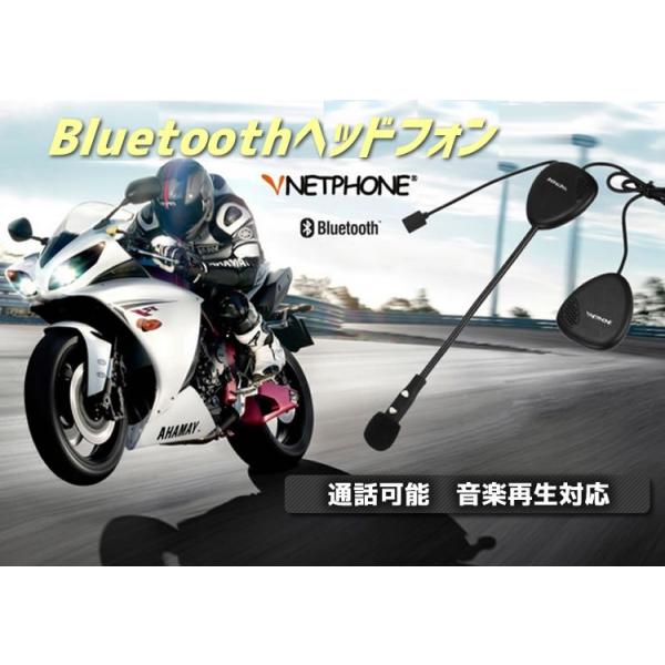 バイク用bluetoothヘッドフォン ヘルメット取り付け簡単 ボタン操作便利 8時間通話 音楽鑑賞可能 ナビアプリの音声も 防滴構造 Btbkv12 Buyee Buyee Japanese Proxy Service Buy From Japan Bot Online