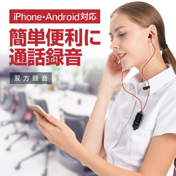 Iphone対応無線ボイスレコーダー ボタン式 Android対応 通話録音 充電式 最大16時間 低騒音 マイク搭載 上書き 首掛けストラップ付き 留電録音 Ipvr512bt Buyee Buyee 日本の通販商品 オークションの代理入札 代理購入