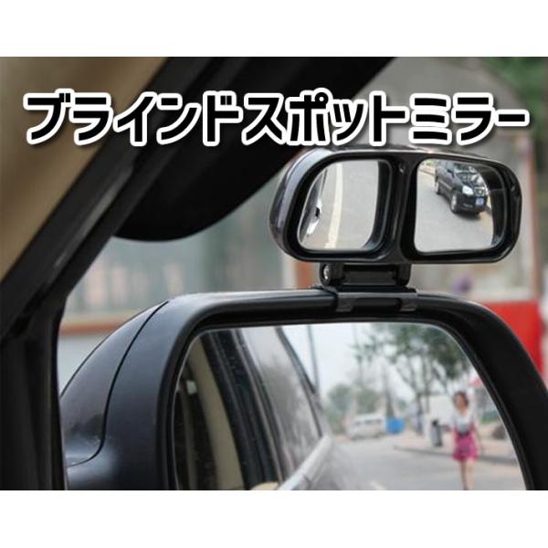 両面テープで取付け簡単！死角となる部分をカバー！車線変更や左折時に巻き込み事故の原因にとなる死角を解消駐車スペースの白線の確認の他、縁石への乗揚げやホイールの接触防止安全運転をサポートします。またミラー上/下、左/右の調整可能なのでドライバ...