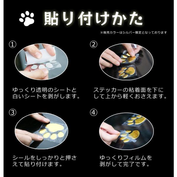 カーステッカー 車やバイク キズ隠し凹み隠しに 猫 犬 足跡 可愛い 肉球ステッカー シール 立体ステッカー シルバー Ebset50 Buyee Buyee 日本の通販商品 オークションの代理入札 代理購入