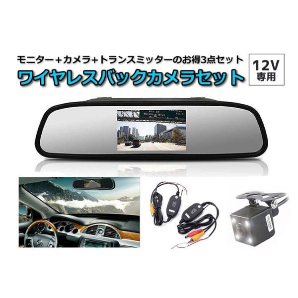 未使用品★ワイヤレスバックカメラモニターセットand増設バックカメラ Amazon.co.jp: MJXD ワイヤレスバックカメラ ワイヤレスバックモニター