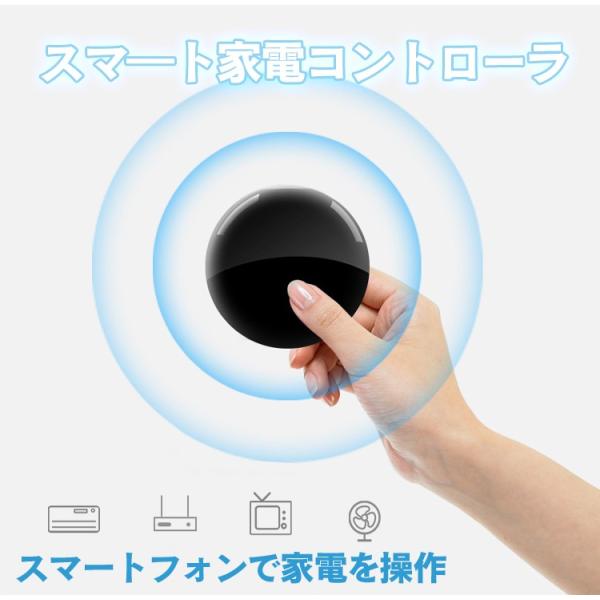 スマート家電コントローラ スマートリモコン APP制御 スマホで家電を一括操作 テレビ エアコン 扇風機 電灯 DVDなどに スマホをマルチリモコンに変身 SMRUFO01