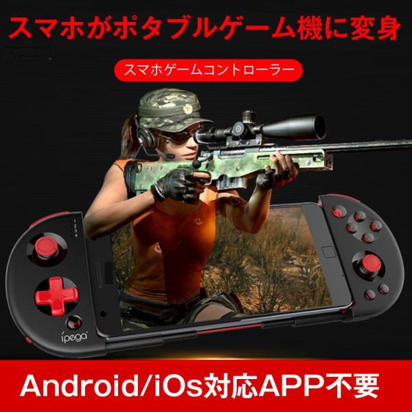 Pubg コントローラー Iphone Xの価格と最安値 おすすめ通販を激安で