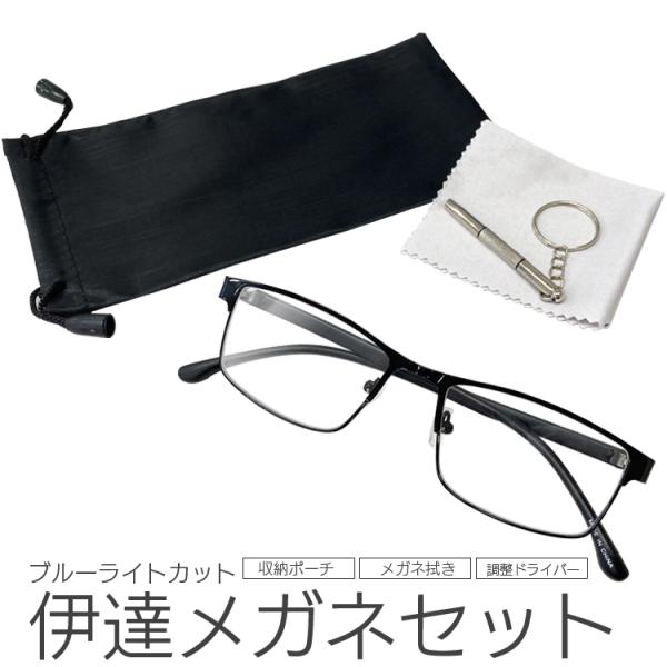 高いフィット感で疲れにくい男女兼用のブルーライトカットの伊達メガネです。メガネフレームとしても是非お勧めですブルーライト率35％カットのクリアレンズで自然に近い色味です。シンプルなデザインなので外出の際にも掛けたまま出かけられます。男女で着...