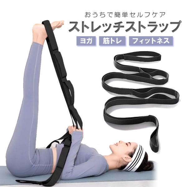 ご自宅で手軽にトレーニングができるストレッチストラップです。足や腕を引っ掛けることができるループ構造になっており、ストレッチやヨガの姿勢によって持ち方を変えることができます。体の硬さに合わせて長さを調節し、負荷を変えることができるので、初心...
