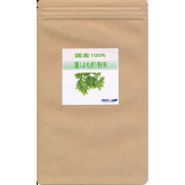 国産よもぎ粉末パウダー80g