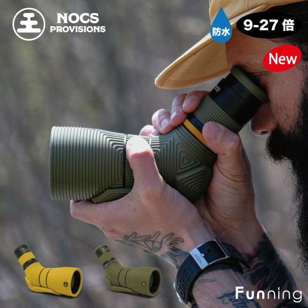 バードウォッチングから天体観測まで叶えるコンパクトな望遠鏡。<br>コンパクトながら、細部までくっきり見えるパワフルさを兼ね揃えたかつてないスタイリッシュな望遠鏡。9xから27xズームまでターゲットから目を離すことなく精密に調整...