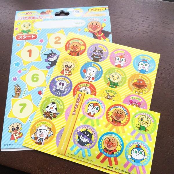 144 送料無料 アンパンマン 踏み台 シール ２ トイレトレーニングａセット Buyee Buyee Japanese Proxy Service Buy From Japan Bot Online